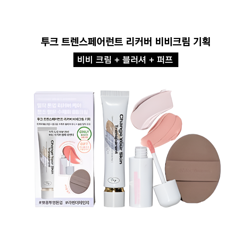 [미니 픽서/블러셔 기획] 투크 트렌스페어런트 리커버 비비크림 기획세트 -2colors 39,900원