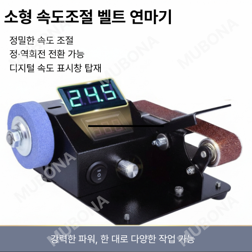 전동사포 칼갈이 그라인더 기 탁상용 숫돌 저전력 소형 자동 연삭기 가정용 세트 샤프닝 샌딩기 37,000원
