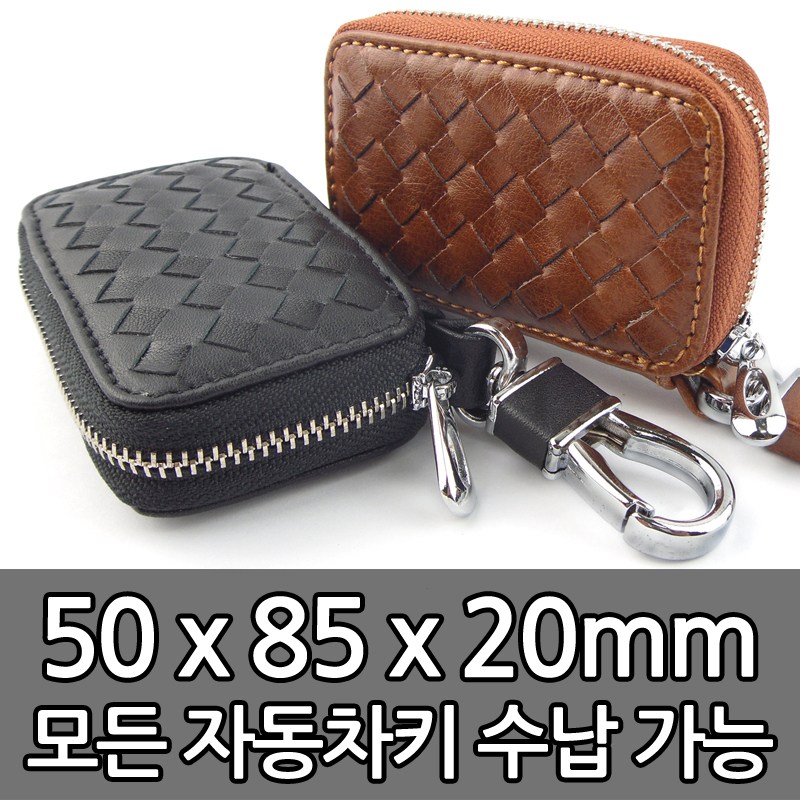 더조은셀러 키홀더 파우치 케이스 스마트키 열쇠고리 TJ1 12,800원