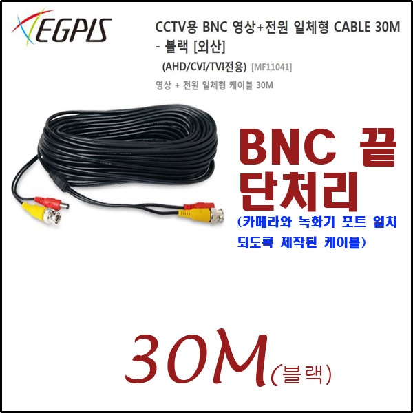 CCTV용 3P SHILD CABLE(200M)외 추가상품 15,000원