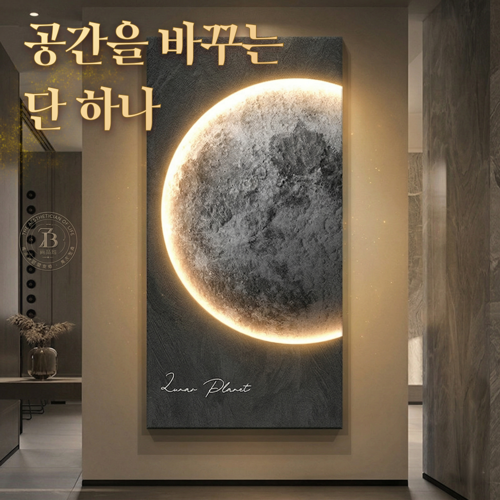 [몬루체] 천연 석재 인테리어 액자 LED 조명 달무드등 무선 집들이선물 현관 장식 럭셔리 조명등 호텔 유니크, 단일색상 269,000원