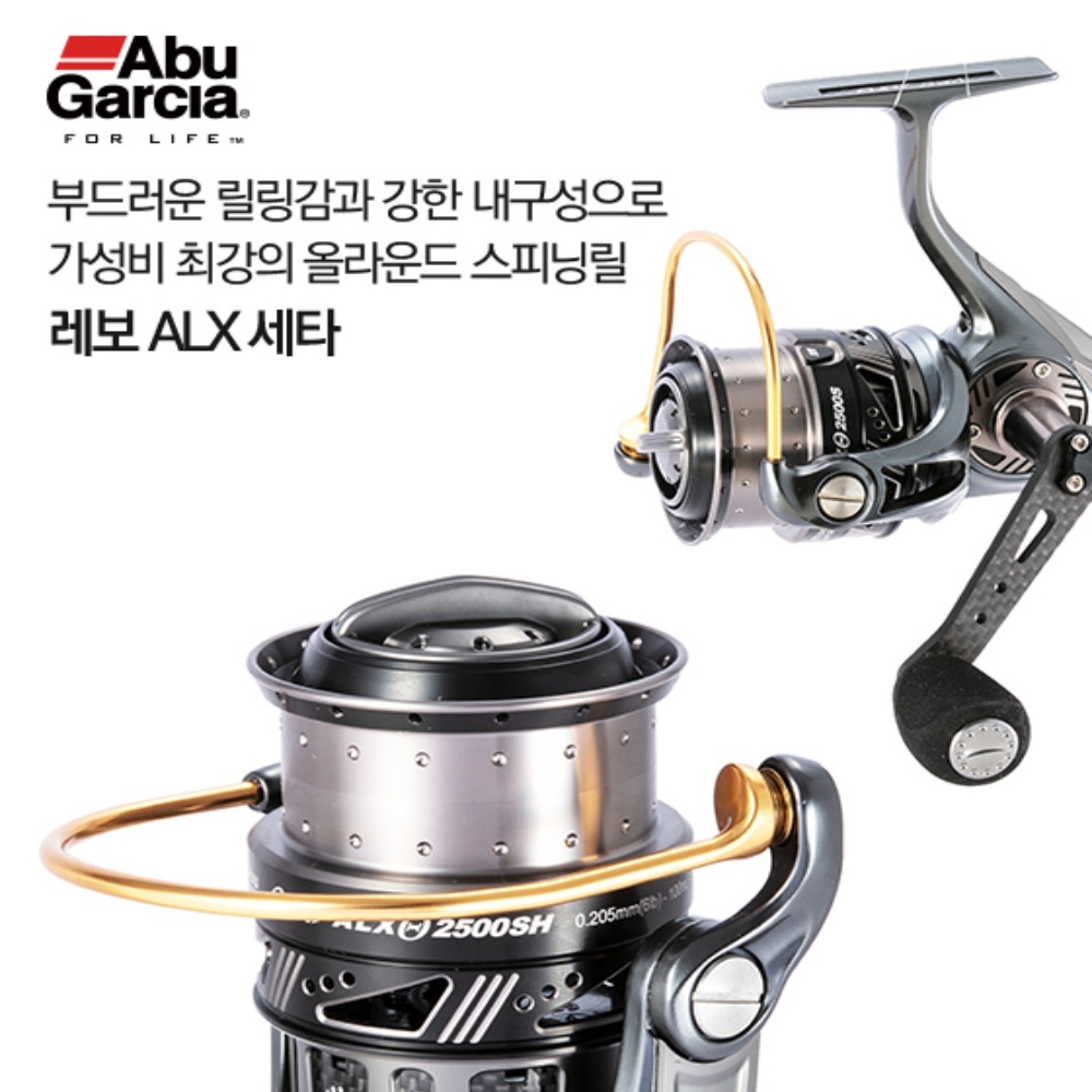 아부가르시아 레보 ALX 세타 스피닝릴 143,000원
