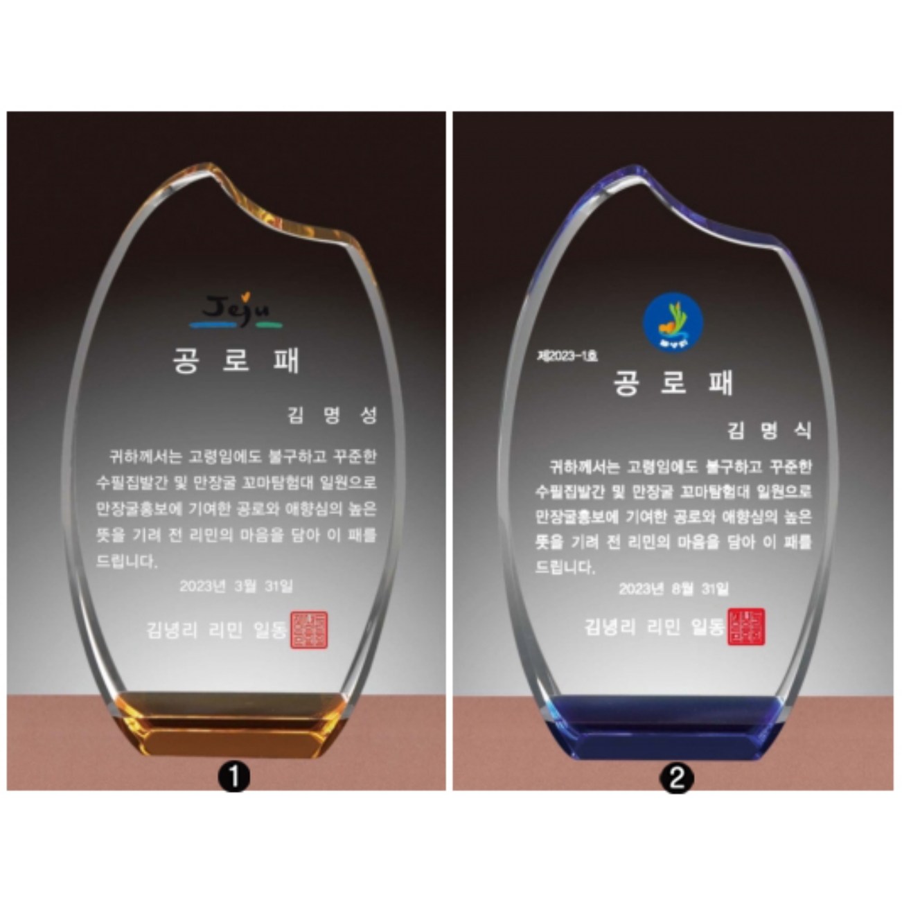 P52003C - 크리스탈상패 / 감사패 / 재직기념패 / 부모님감사패 / 상패 / 공장직영, P52003C 150,000원