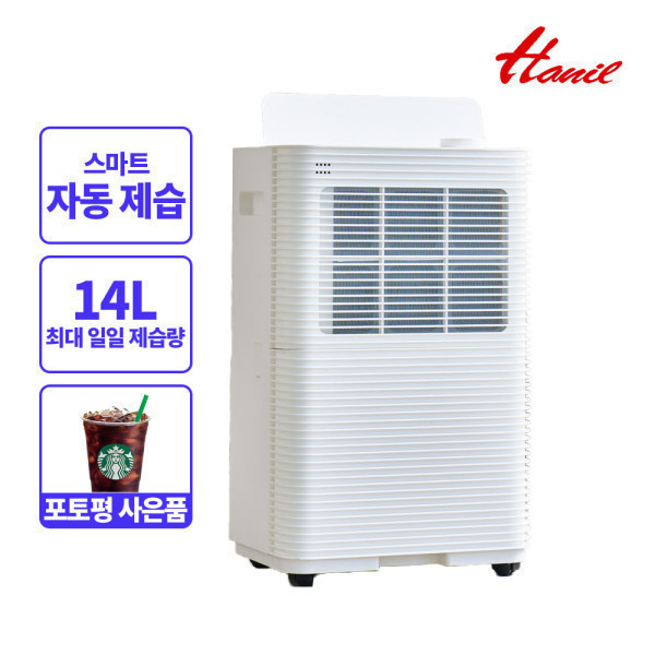 한일 저소음 가정용 스마트 제습기 HDH-808 14L 수면모드 의류건조 베란다 습기 제거 248,880원