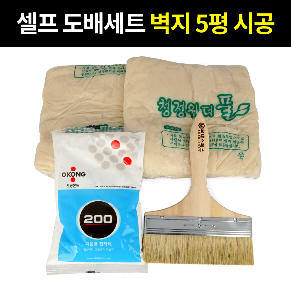 도배풀세트 도배용품 도배공구 도배풀 도배본드 풀솔 8,500원