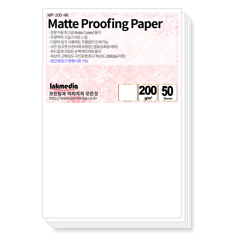 잉크미디어 무광택 잉크젯전용지 130g/150g/180g/200g/220g 단면 양면인쇄 A4 A3 사이즈 8,900원