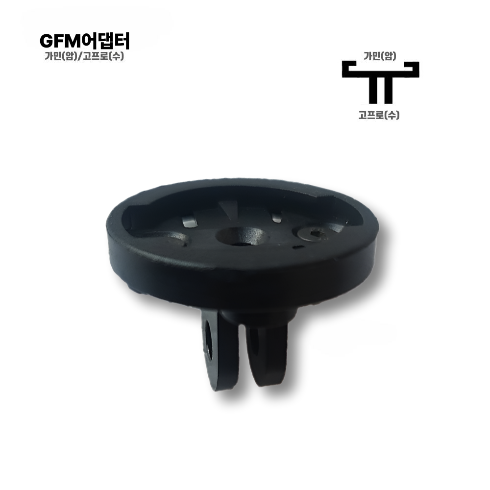 OnBit 가민 플렌지 마운트 고프로 아답터 24,500원