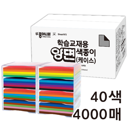 종이나라 학습교재용 양면색종이 40색 4000매 케이스 66,500원