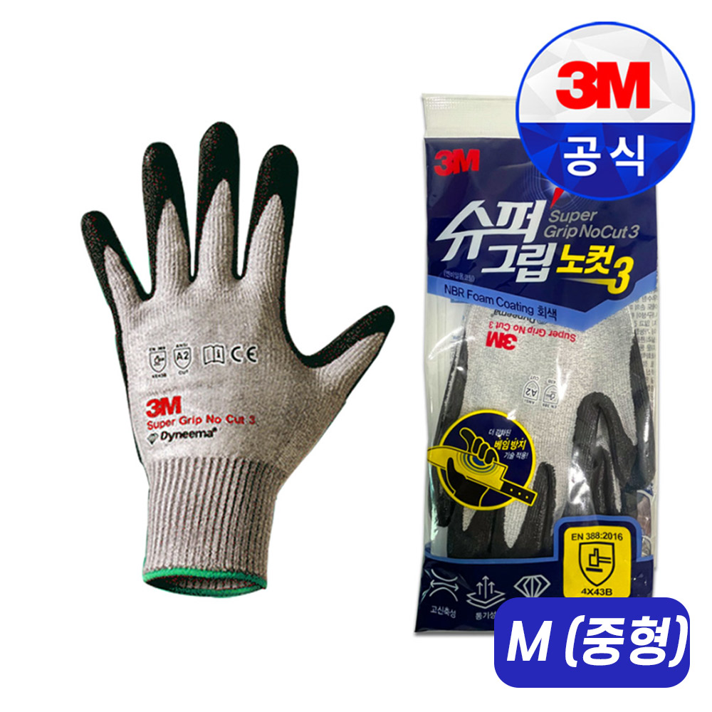 3M 슈퍼그립 노컷3 손보호 안전 베임 잘림방지 작업장갑 목공 정비 절단작업 7,300원