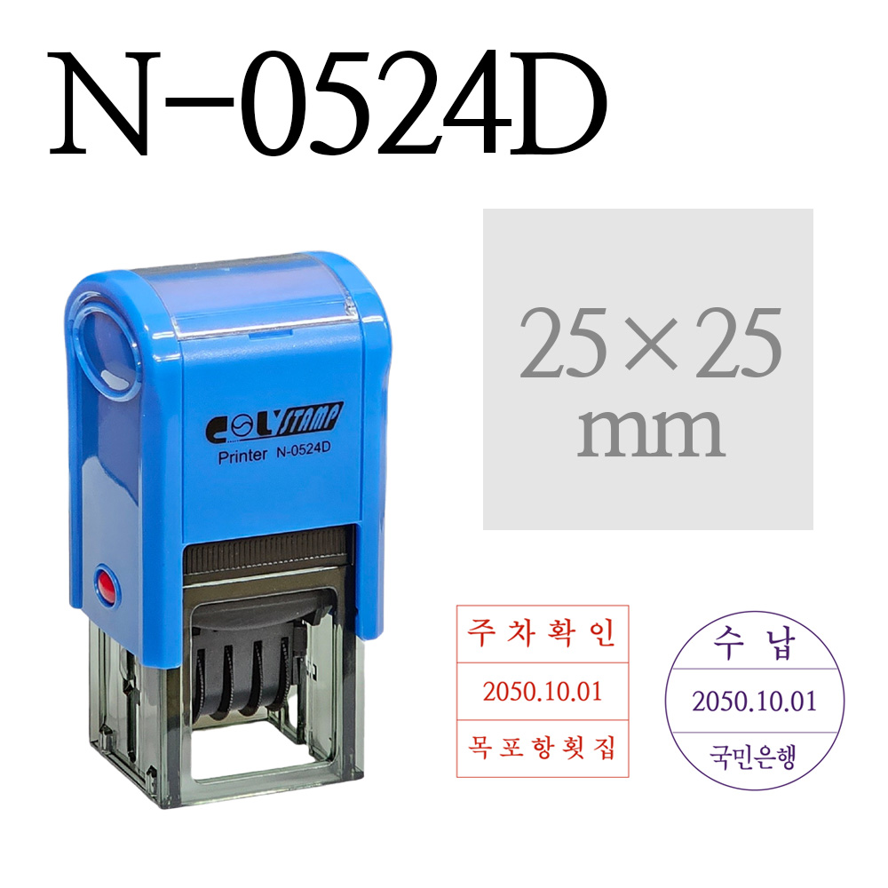 [COL STAMP] N-0524D 25*25mm 날짜일부인 주문제작 20,900원