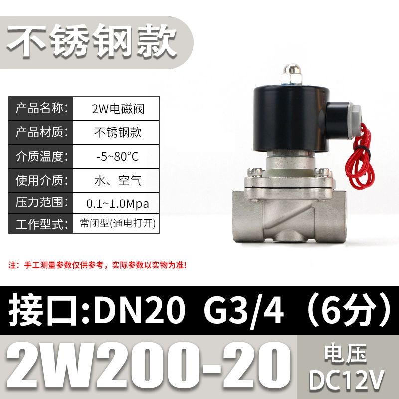 전자변 온수 전자밸브 밸브 솔레노이드 합금 물 스팀 42,300원