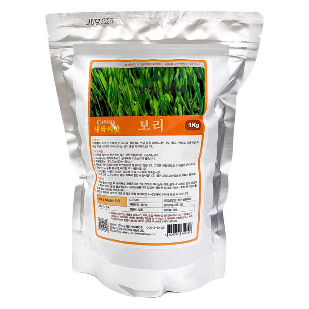 다농 새싹보리 씨앗 1kg 11,500원