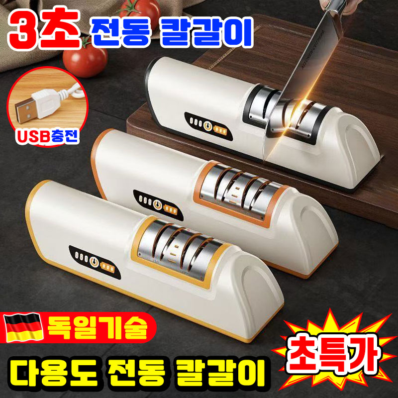 독일개발 전동 자동 숫돌 칼갈이 기계 3초 전동 칼갈이 가정용 업소용 주방용 멀티 가위 갈이 칼 가는 기계 샤프너 18,900원