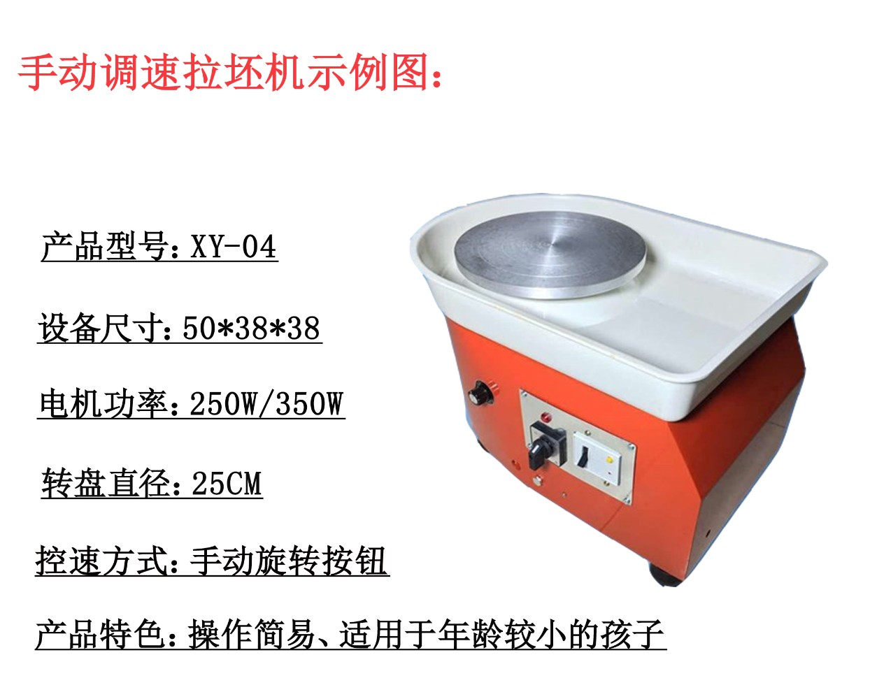 가정용 전동 도예 변속 입문용 테이블 전기 물레 DIY 공예 공방 체험 도자기 빚는 기계 135,000원
