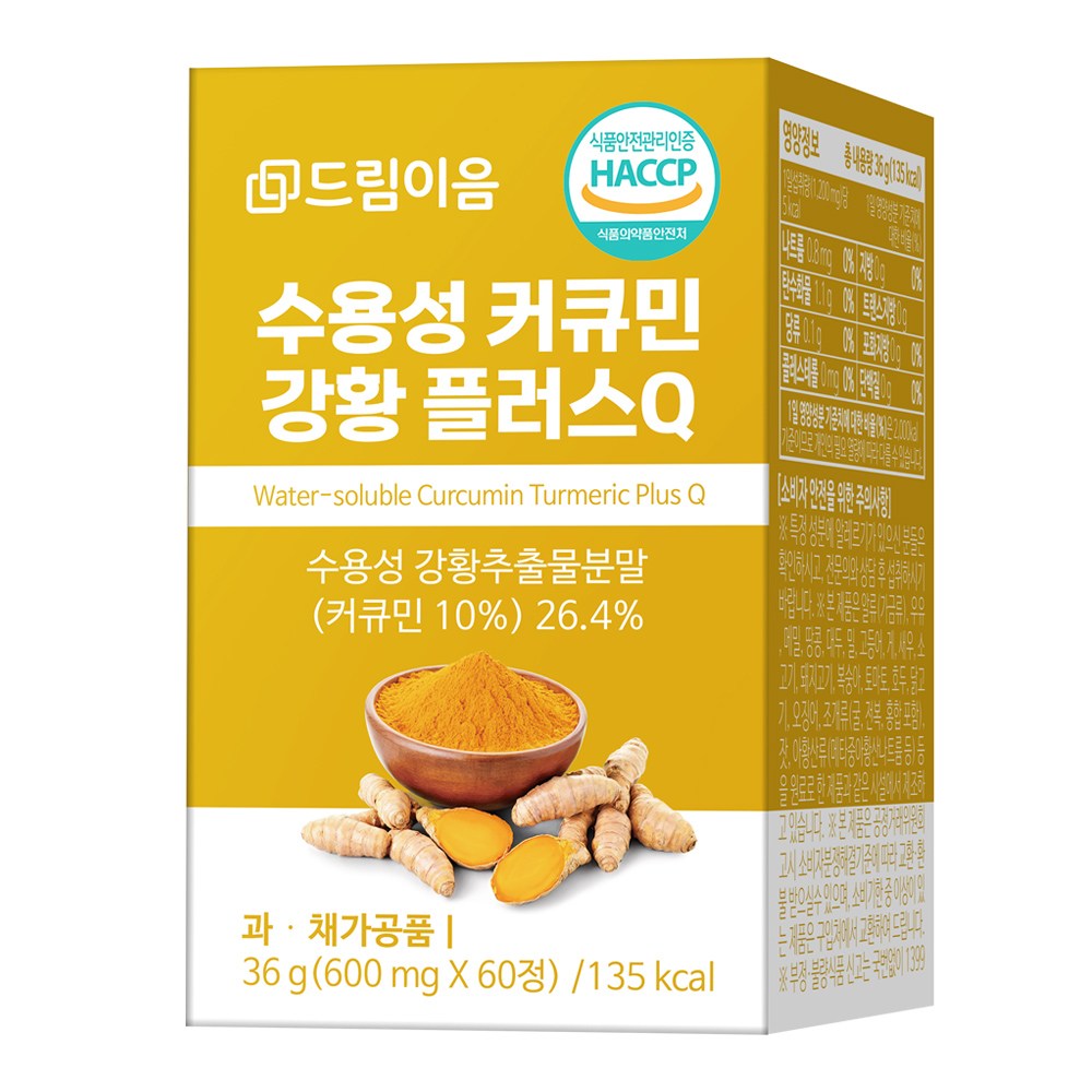 드림이음 수용성 강황 커큐민 영양제 피페린 흑후추 8,900원