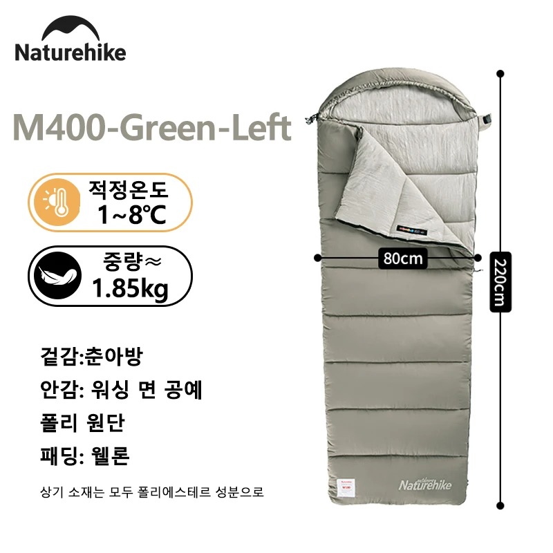 네이처하이크 M400 캠핑침낭 동계침낭 경량침낭 후드 침낭 CNK2350WS023 40,800원