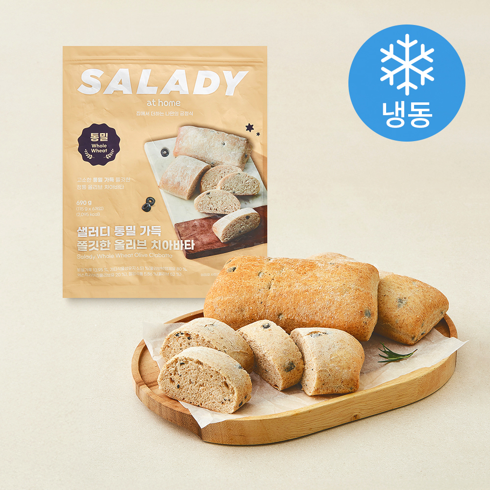 [로켓프레시] 샐러디 통밀 가득 쫄깃한 올리브 치아바타 6개입 (냉동), 690g, 1개 11,610원