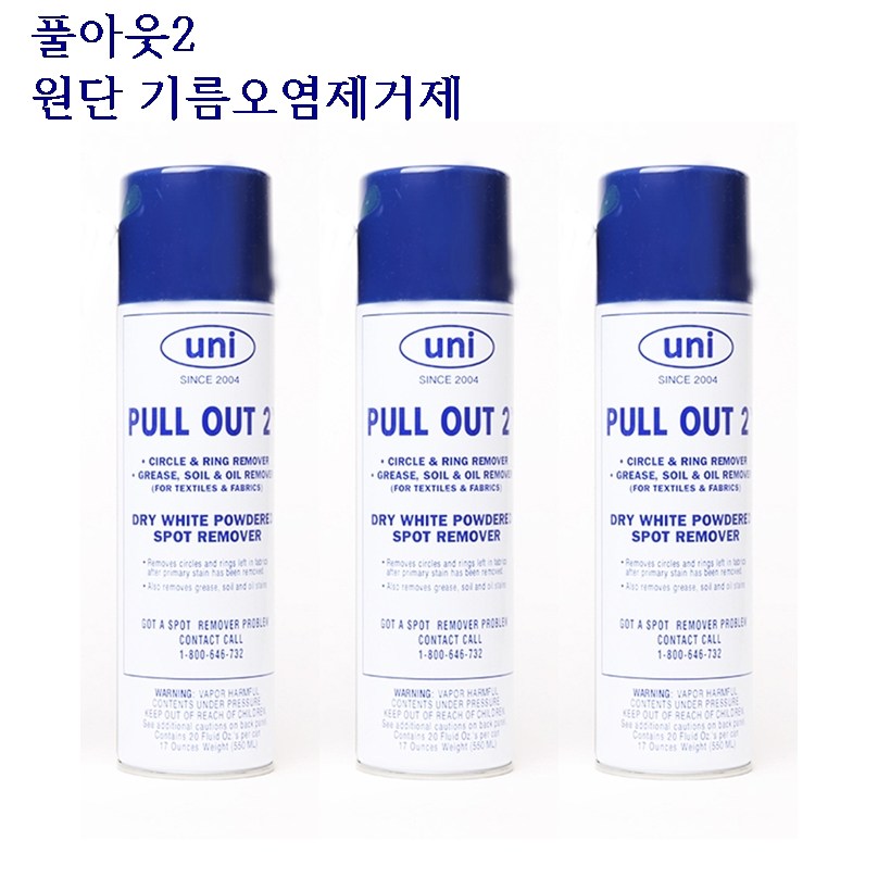 미싱부속나라  풀아웃2 원단 옷기름얼룩 오염제거제 풀아웃2 7,500원