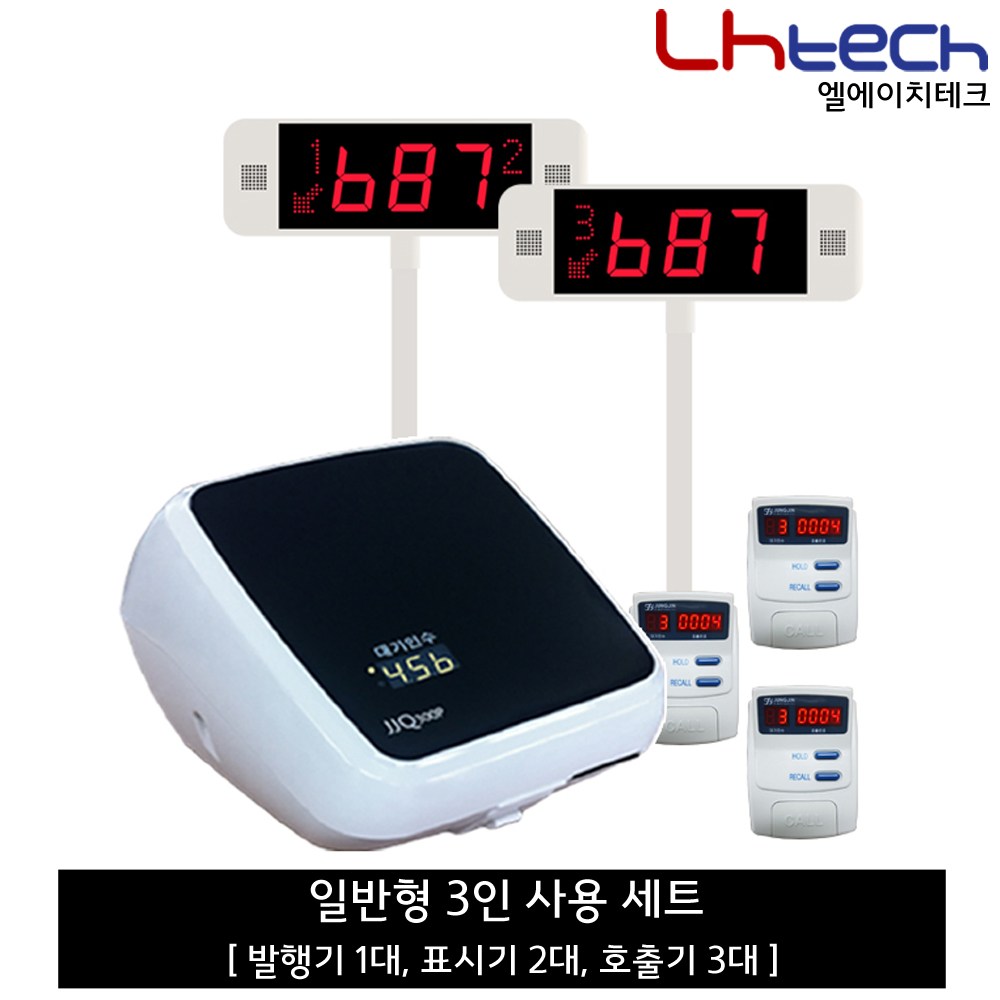 엘에이치테크 순번대기표 순번발행기 번호표기계 순번대기시스템 번호표발행기 1,802,500원