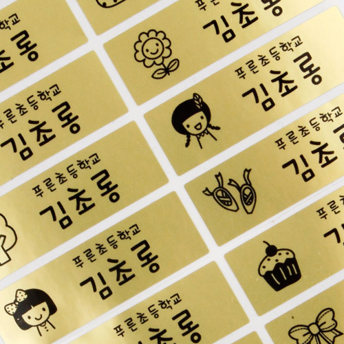 디자인아지트 플레인방수네임스티커 55종류 3장+3장 네임스티커, 28_플레인 금색 대형, 1세트 5,400원