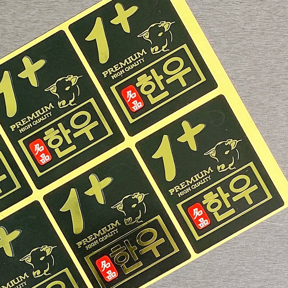 한우 정육 스티커 모음 500매 정육점 고기포장 부위별 금박 홀로그램등 다양한 스티커, 500개 16,900원