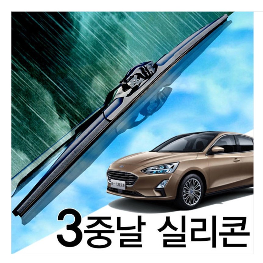 3중날 트리플 엣지 X 실리콘와이퍼 포드 퓨전 퓨젼 뉴퓨전 윈도우브러쉬 30,000원