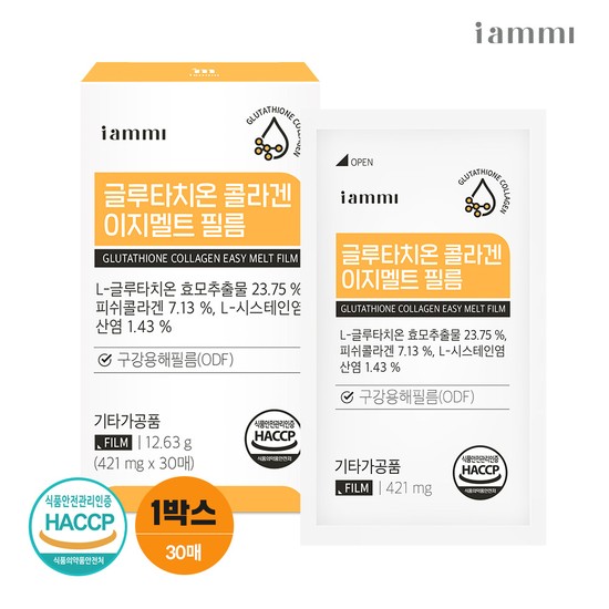 아이엠미 글루타치온 이지멜트 필름 1박스(30매) 피쉬 콜라겐 캐나다산 레몬맛 28,350원