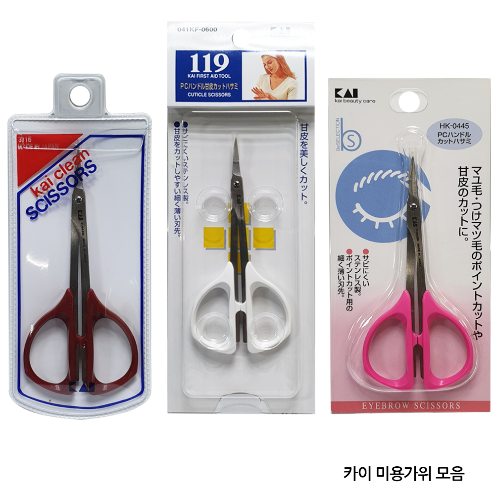 일본 카이 119  손톱 정리 미용 가위 화이트 041KF-0600 11,310원