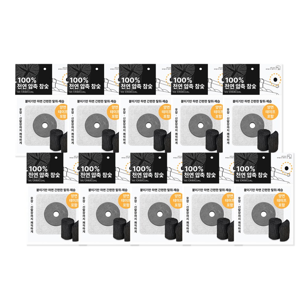 이브차콜 천연 압축 숯 탈취제 습기제거 도넛 부착형 14,980원