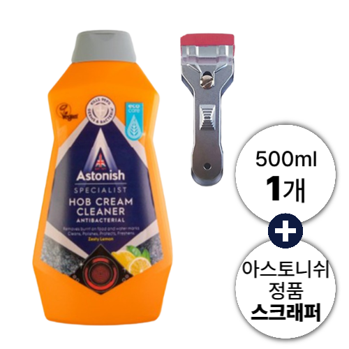 인덕션 전용 세제 크리너 청소 전기랜지 하이라이트 대용량 주방세제 스크래퍼 18,500원