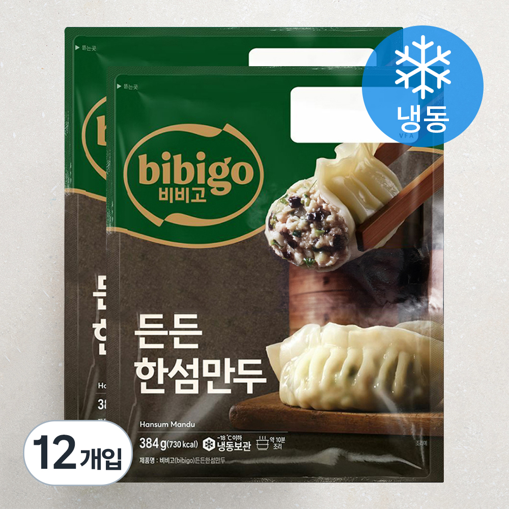 비비고 든든 한섬만두 (냉동) 44,230원