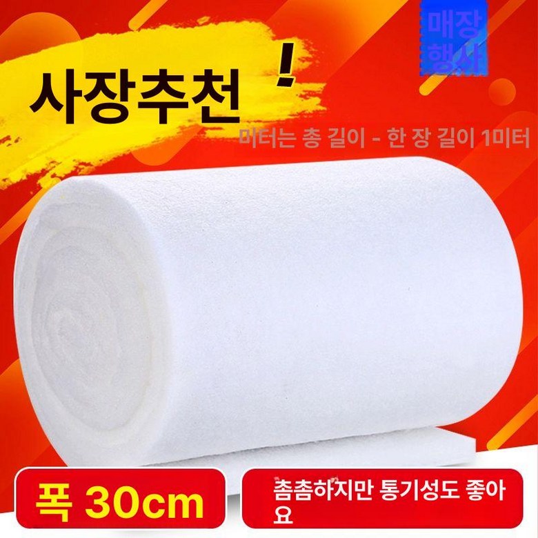 대용량 어항여과솜 10m 스펀지여과기 수질 길이 가정용 18,000원