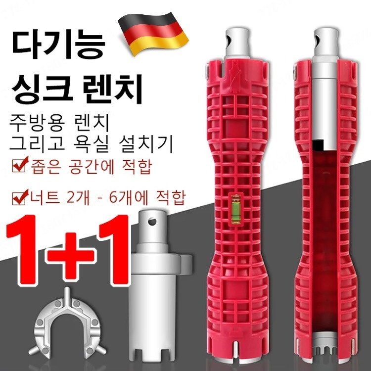 [독일 수입] 다기능 수도관 렌치 세면대 수전 렌치 싱크 욕실 렌치 싱크대 수리 스패너 제거 11,300원