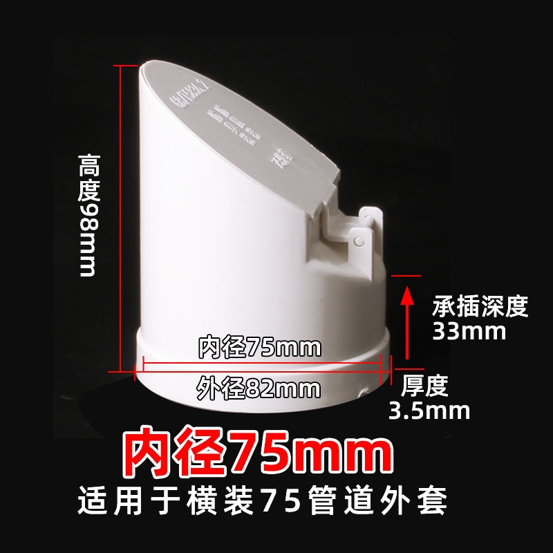 역류방지 PVC 파이프 체크밸브 배수관 하수관 부속 트랩 9,700원