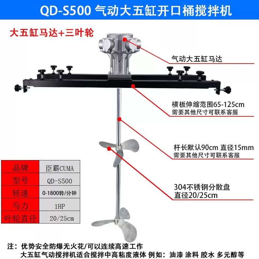수평 교반기 믹서기 버티컬 페인트 디졸버 시멘지, 1개 810,700원