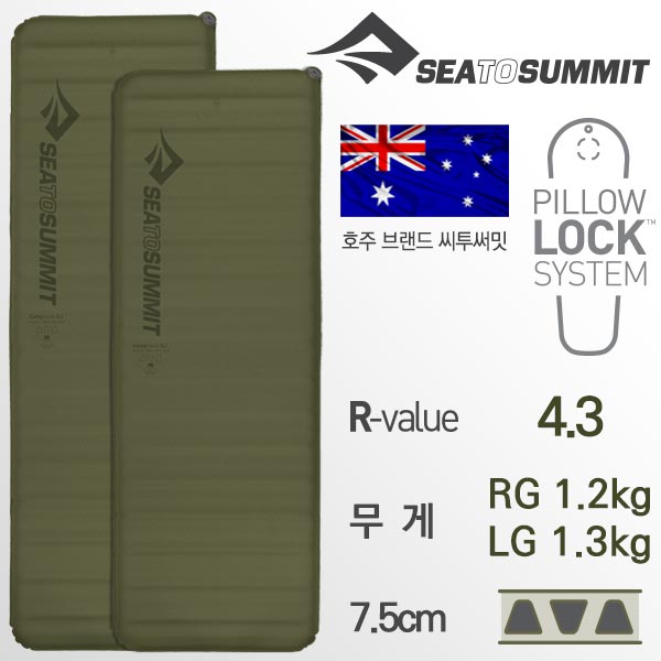 [안전발전소] SEATOSUMMIT 씨투써밋 캠프 플러스 SI RT 자충 매트리스 131,400원