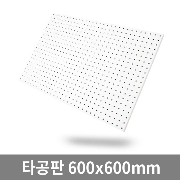 인테리어 원형 타공판 600x600 블랙 43,300원