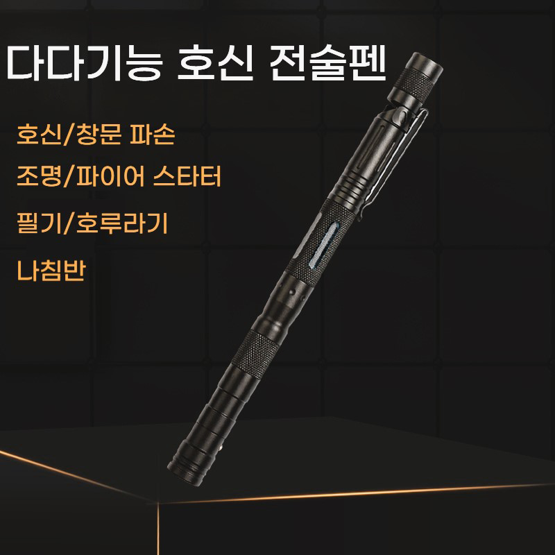 나침반 탑재 알루미늄 합금 바디 다기능 호신용 펜, 비상탈출 유리 파쇄기 기능 포함, 블랙, 1개 21,820원