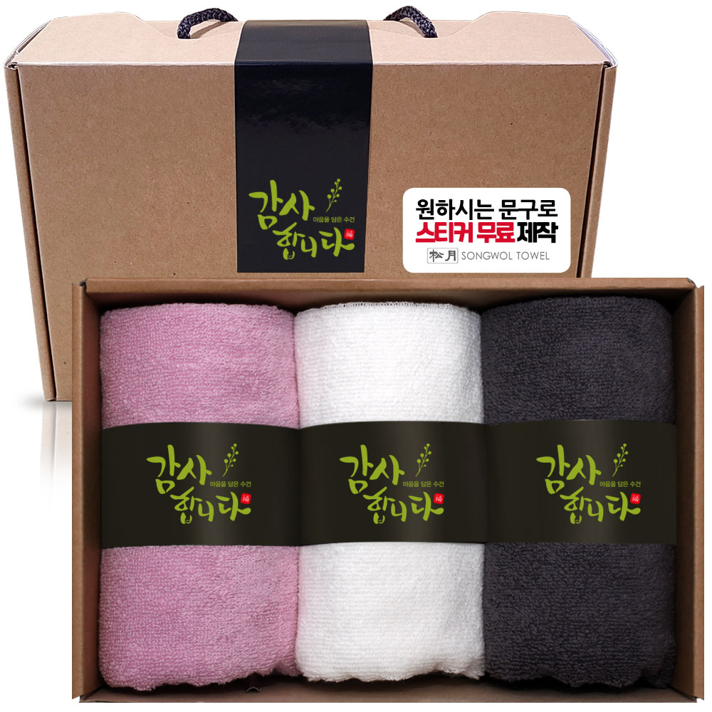 송월타올 30수 면사 모니카 130g x 3p 수건 선물세트 환갑 칠순 팔순 결혼 웨딩 교회 정년퇴임 노동절 근로자의날 어버이날 조문 호텔 답례품 12,830원