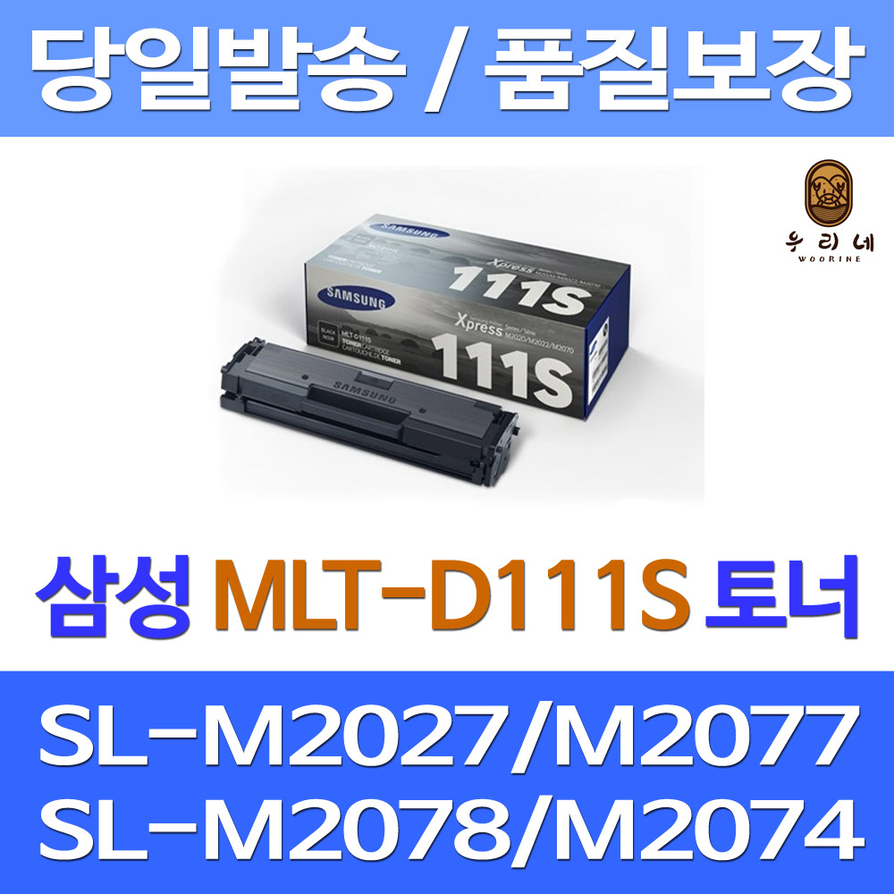 대명 삼성 SL-M2078F 토너 정품 재생 소모품 실용적 정품품질 SL-M2078FW 팩스 품질보장 선명한 17,800원