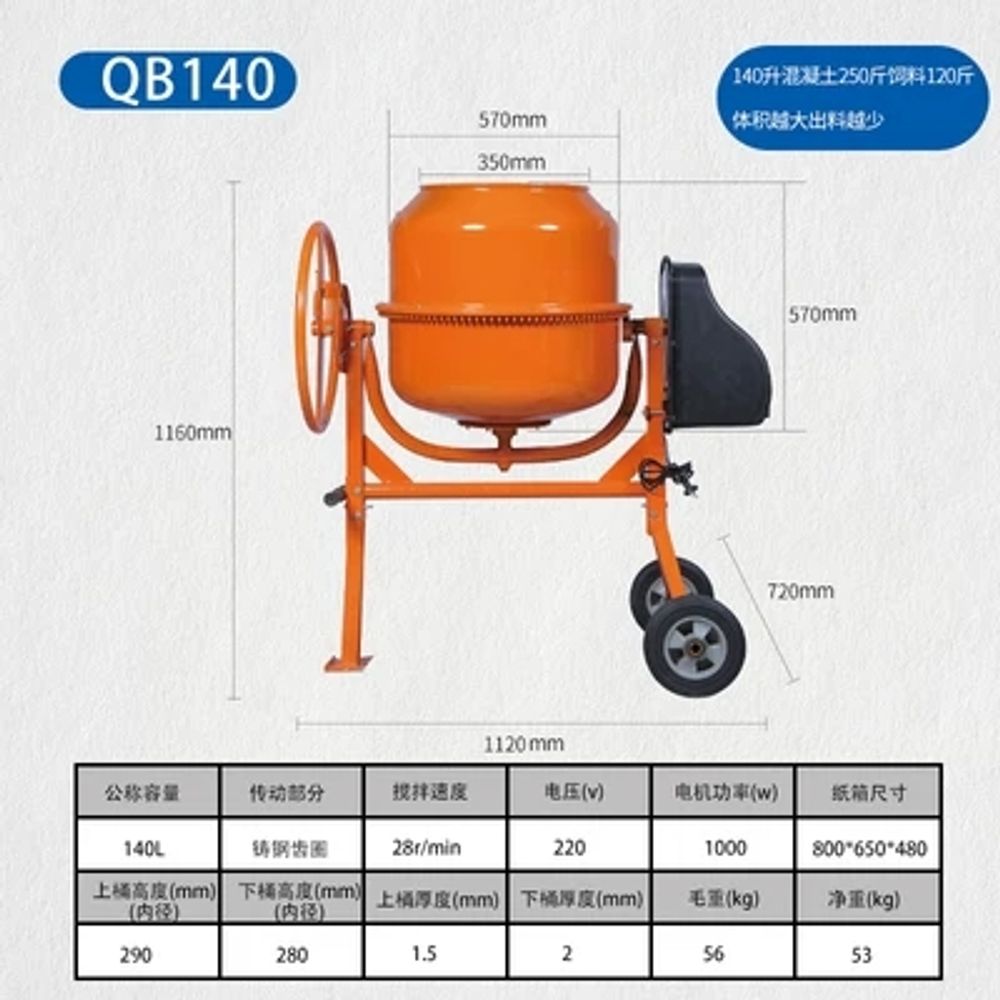 믹서드릴 시멘트 몰탈 섞기 소형 믹서 교반기 전기 전동 290,080원