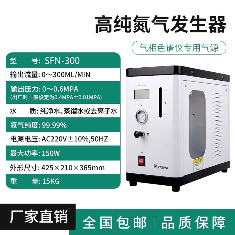 질소 발생기 실험실 공급기 생성기 가스 공장 고순도 1,324,000원