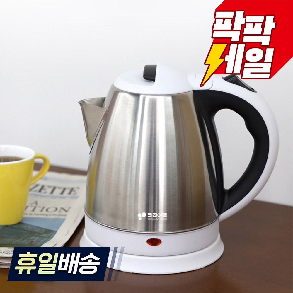 키친아트 허브 전기포트, (KK-2318), 현재가 20,900원