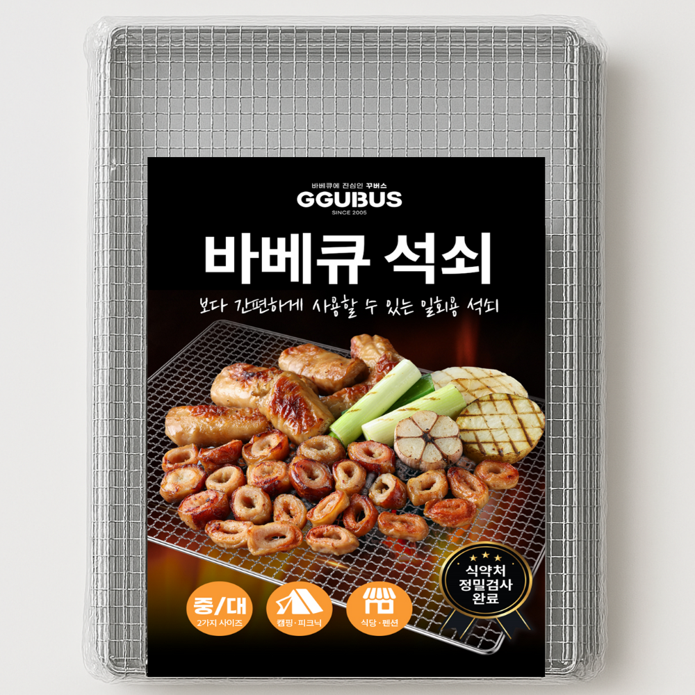 캠핑몽 56x41 10장 일회용석쇠 사각 태망 불판 고기 숯불 바베큐그릴 캠핑 야외 대형, one size, 10개 10,900원