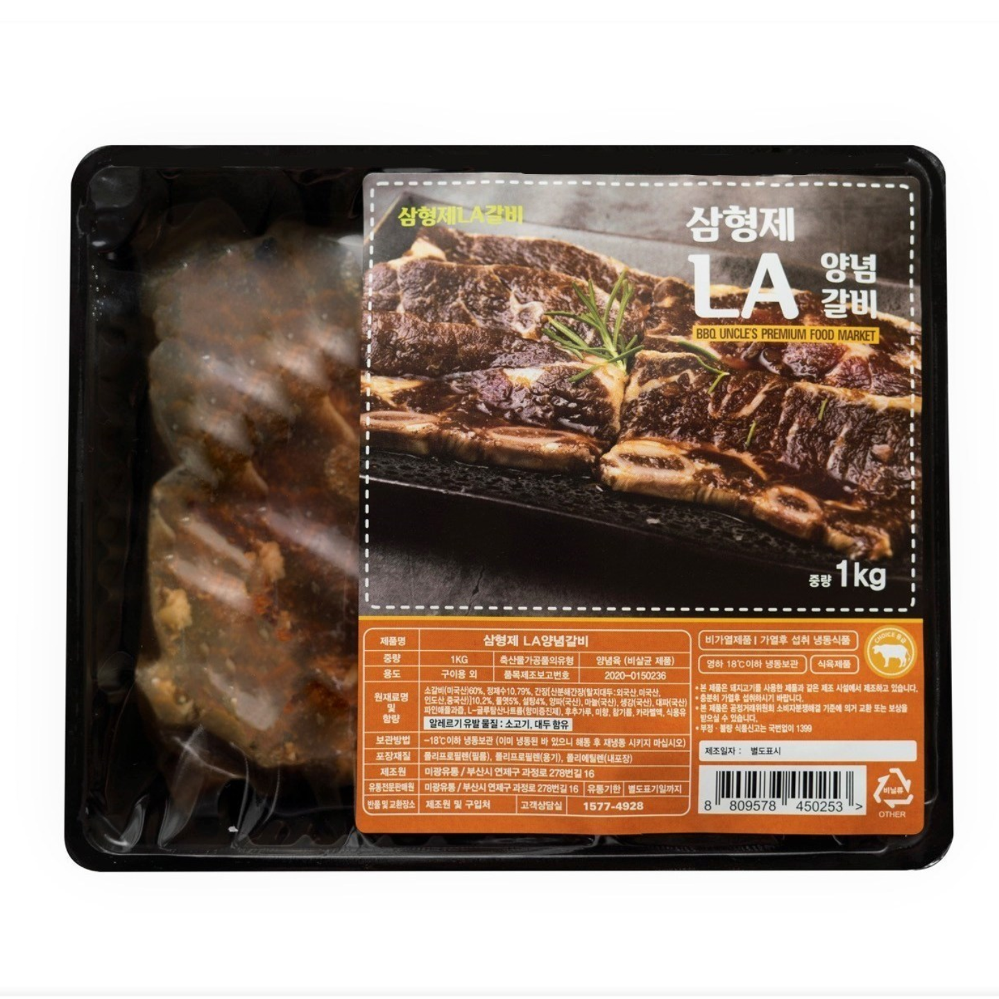 삼형제갈비 LA갈비 (기름제거) 초이스등급 97,600원