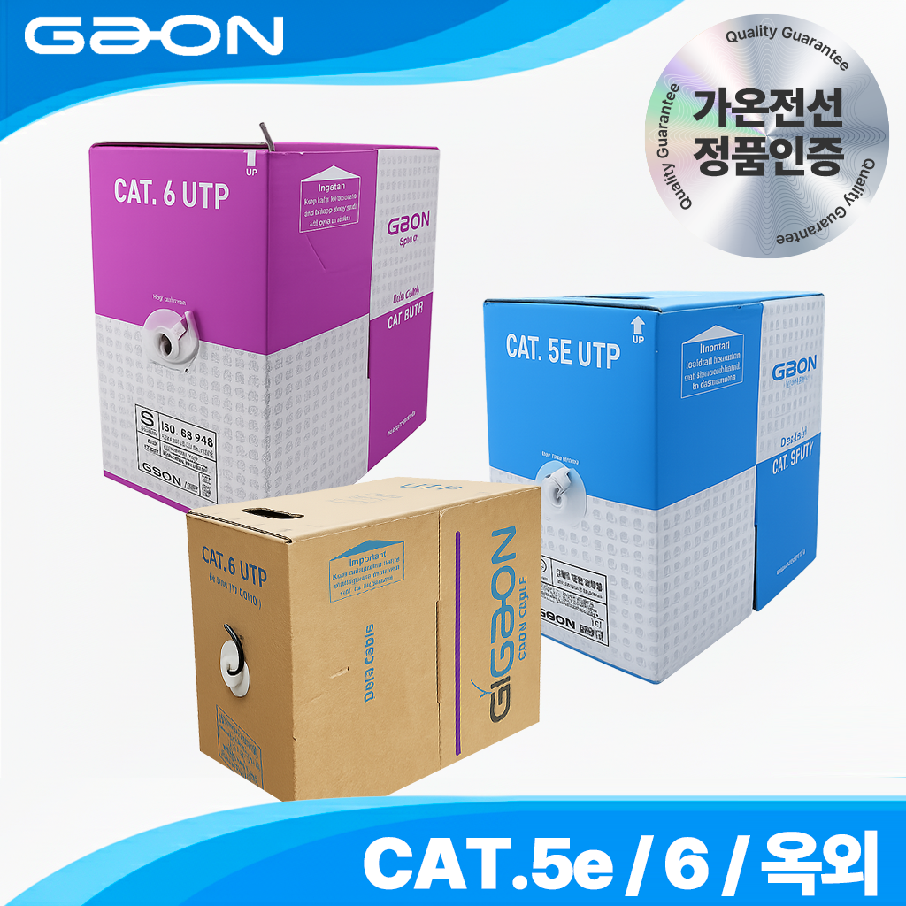 가온전선 CAT.5e CAT.6 UTP 실내 실외 옥외형 랜케이블 4P 1롤 박스 129,500원