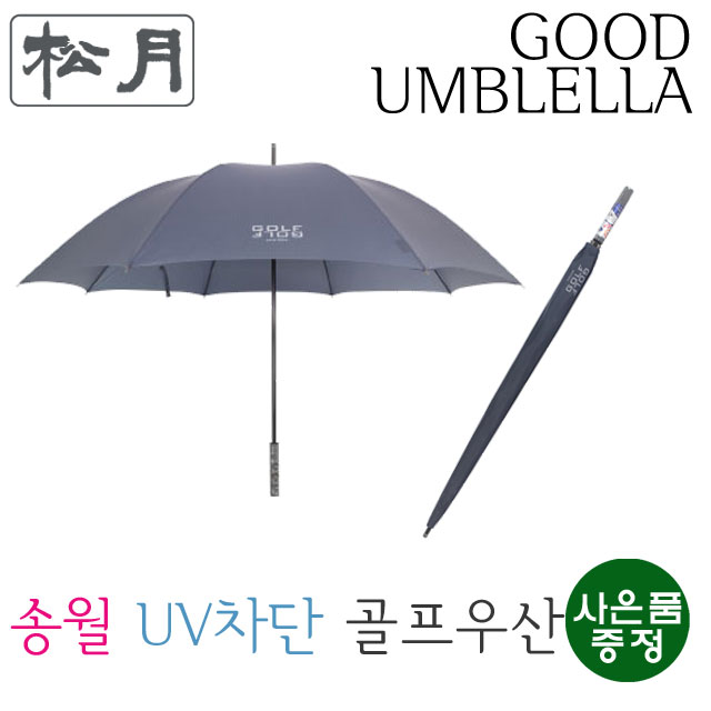 [송월우산] 장테프론 75 골프장우산(UV차단/장우산 / 75cm x 8K(살대) / 347g) 가벼운우산 양우산 양산우산겸용 골프우산 남자골프우산 가벼운골프우산 골프전용우산, 현재가 32,000원