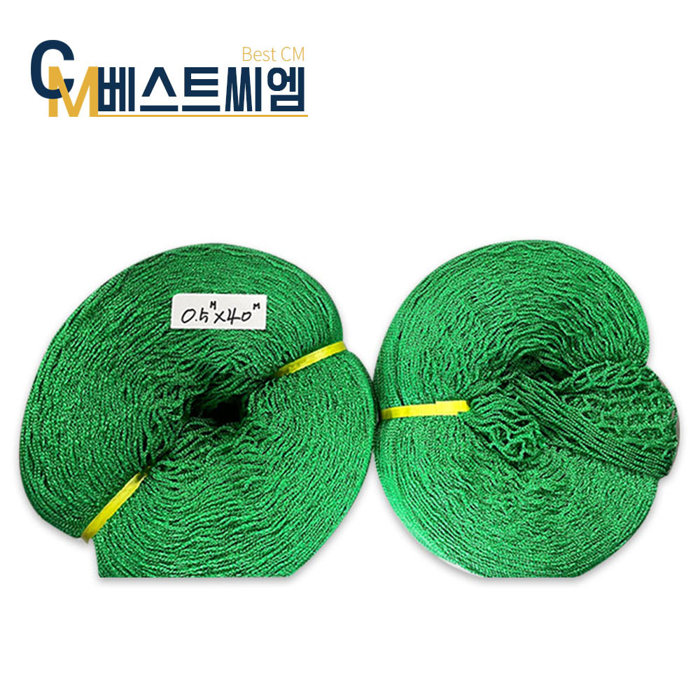 베스트씨엠 국산 안전망 골프망 그물망 청/녹색 폭 0.5m 길이 40m, 10개, 녹색 255,000원