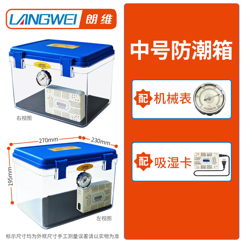 방습 제습 대용량 카메라 박스 렌즈보관함 미니 렌즈통 전자 장비 49,500원