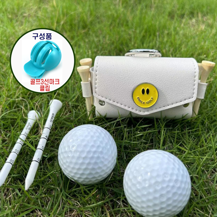 (스마일골프) 깜찍한 고리형 스마일 골프공 2구 파우치 케이스 주머니 가방세트, 라이트그레이, 1개 16,800원